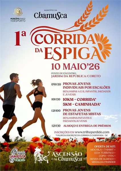 Corrida da Espiga – Chamusca 2026